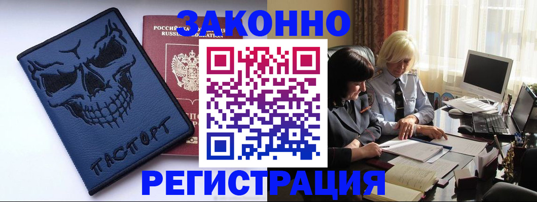прописка для военкомата в Сосновоборске