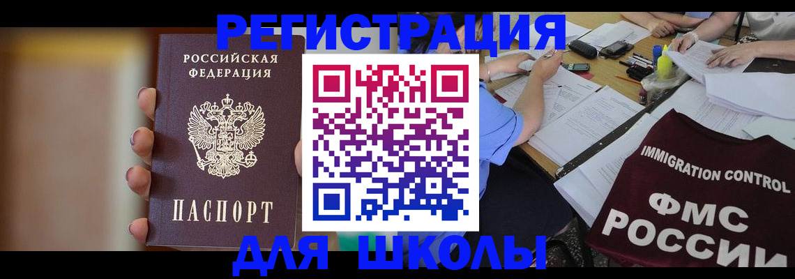 временная регистрация законно в Сосновоборске