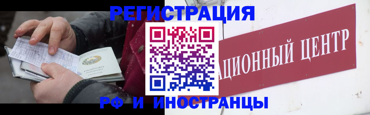 прописка в Сосновоборске