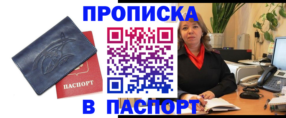 регистрация в Сосновоборске