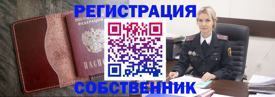 временная регистрация 2025 в Сосновоборске